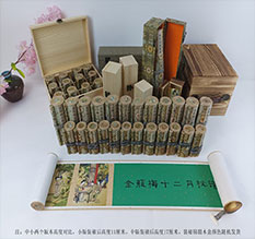 西宁春画全集之金瓶梅绘画24手卷